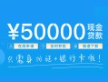 深圳急用私人放款联系方式-深圳急用个人放款-深圳急用短借当天借钱