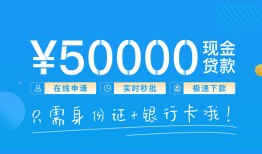 深圳急用私人放款联系方式-深圳急用个人放款-深圳急用短借当天借钱