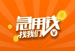 深圳急用个人私借-深圳急用做生意贷款-深圳急用水钱