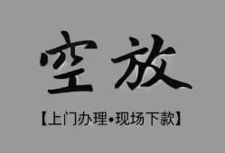 深圳急用短借私借空放-深圳急用贷款公司电话号码-深圳急用正规个人借贷