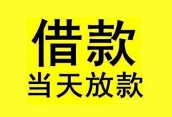 深圳急用短借短拆-深圳急用个人贷款小额贷款-深圳急用私人借贷