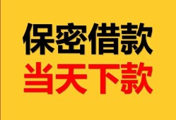 深圳急用信用贷款-深圳急用信用贷款-深圳急用贷款信用贷款