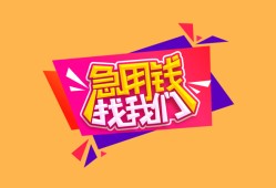 深圳急用空放贷款-深圳急用急用钱找我-深圳急用民间私借