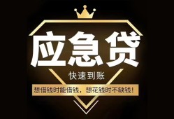 深圳急用个人小额贷款-深圳急用信用贷款哪家好-深圳急用私借空放免费上门