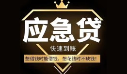 深圳急用个人小额贷款-深圳急用信用贷款哪家好-深圳急用私借空放免费上门