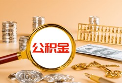 深圳急用贷款网-深圳急用信用贷款网-深圳急用快速借私借
