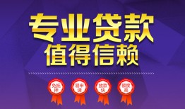 深圳急用个人借贷电话号码-深圳急用借款当天放款水钱-深圳急用身份证线下贷款