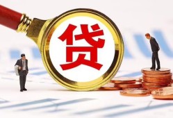 深圳急用哪里可以信用贷款-深圳急用短借信贷-深圳急用短期空放小额贷款
