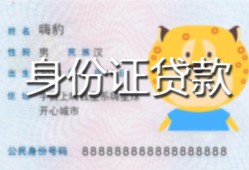 深圳急用上门空放-深圳急用个人借贷款-深圳急用信用贷款