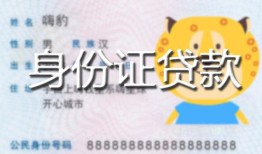 深圳急用上门空放-深圳急用个人借贷款-深圳急用信用贷款