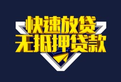 深圳急用民间小额借贷-深圳急用民间借贷当天放款-深圳急用借款短借