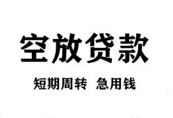 深圳急用个人空放-深圳急用私借空放免费上门-深圳急用私人借贷