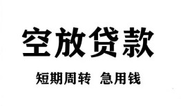 深圳急用私人空放借钱-深圳急用正规个人借贷-深圳急用私人借钱长期