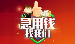 深圳急用民间短期私借借款-深圳急用用身份证借私借-深圳急用应急贷款