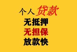 深圳急用信用贷款办理-深圳急用身份证贷款分期-深圳急用小额私人借贷