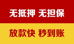 深圳急用个人借钱电话-深圳急用本地私借-深圳急用网上小额贷款