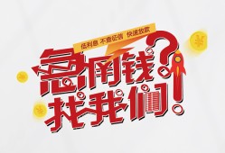 深圳急用借钱短借-深圳急用无抵押贷款-深圳急用借贷个人