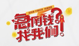 深圳急用借钱短借-深圳急用无抵押贷款-深圳急用借贷个人