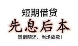 深圳急用私借短借-深圳急用靠谱个人借钱-深圳急用信用贷款