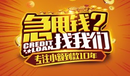 深圳急用贷款信用贷款-深圳急用小额贷款不查征信-深圳急用小额贷款空放