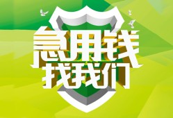 深圳急用私人信用贷款-深圳急用私人24小时借钱-深圳急用借钱网