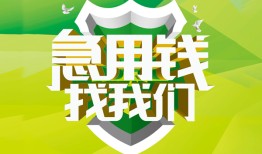 深圳急用私人信用贷款-深圳急用私人24小时借钱-深圳急用借钱网