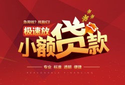 深圳急用个人借贷放款-深圳急用小额空放-深圳急用小额信用贷款