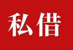 深圳急用小额贷款不查征信-深圳急用短借急用钱-深圳急用短借私借空放