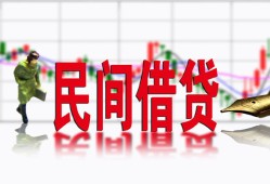 深圳急用私人放贷-深圳急用短期空放-深圳急用身份证小额贷款