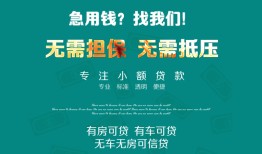 深圳急用个人贷款小额贷款-深圳急用个人贷款-深圳急用用身份证借私借