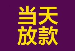 深圳急用个人小额贷款-深圳急用贷款私人贷款-深圳急用借钱小贷