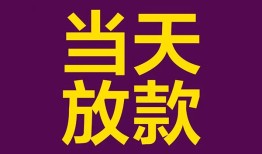 深圳急用个人小额贷款-深圳急用贷款私人贷款-深圳急用借钱小贷
