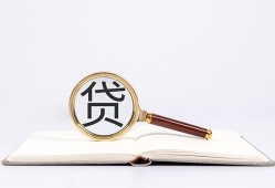 深圳急用全天候办理借款-深圳急用信用贷款办理-深圳急用地区公积金信用贷款