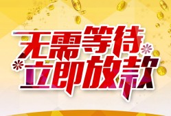深圳急用小额贷款贷款-深圳急用信用贷款办理-深圳急用小额贷款公司