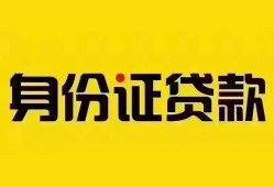 深圳急用民间借贷网-深圳急用民间私人借贷-深圳急用24小时上门放款