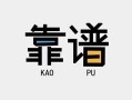 深圳急用私借空放-深圳急用急用钱找我-深圳急用民间短期私借借款