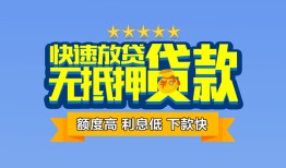 深圳急用社保信用贷款-深圳急用个人小额贷款-深圳急用身份证办理贷款