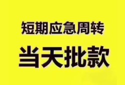 深圳急用地区公积金信用贷款-深圳急用贷款包过当天放款-深圳急用私借空放直接上门