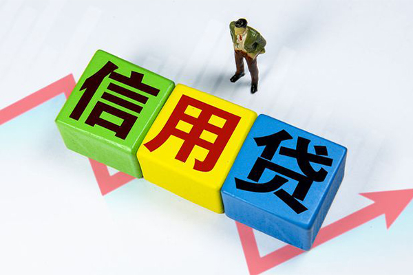 深圳急用小额信用贷款