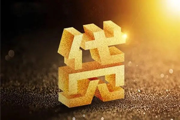 深圳急用信用贷款哪家好