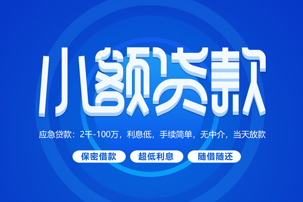 深圳急用有没有私人放款的