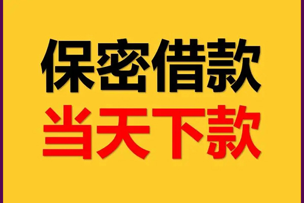 深圳急用私人放水