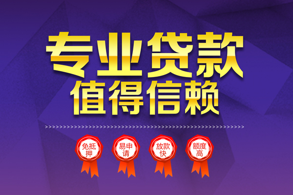 深圳急用个人借贷电话号码