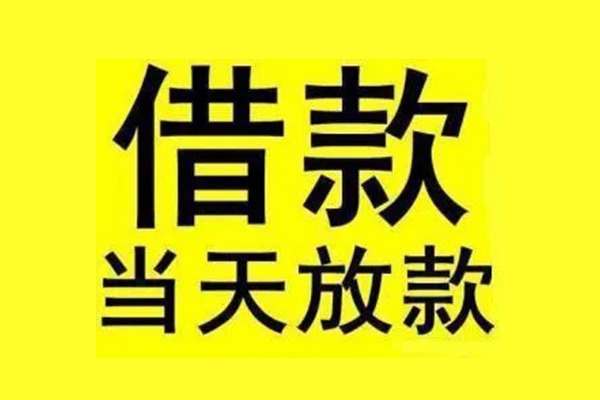 深圳急用哪有民间借贷