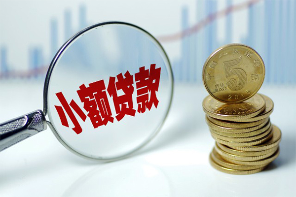 深圳急用哪里可以小额贷款