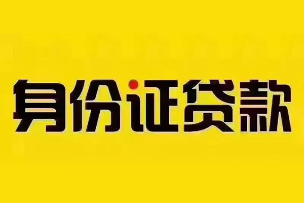 深圳急用民间借贷网