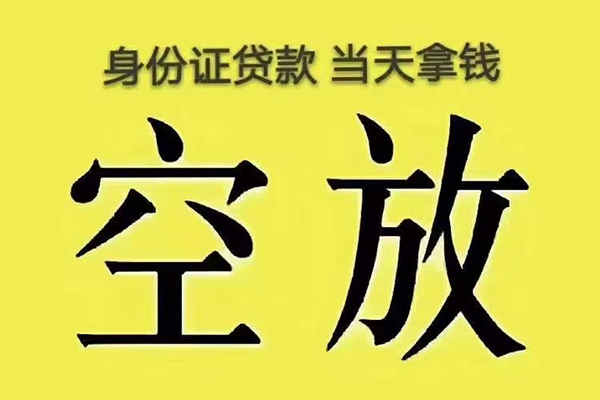 深圳急用身份证办理贷款