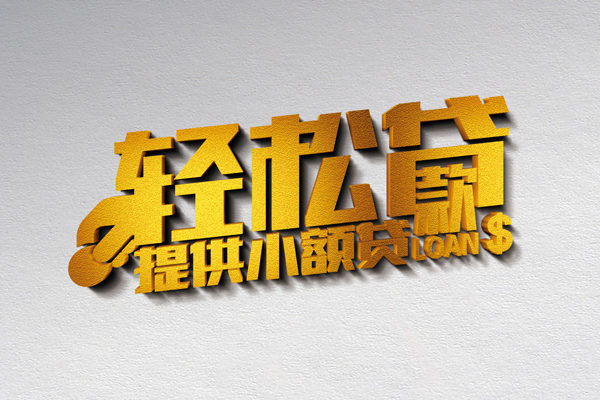 深圳急用短借