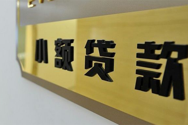 深圳急用二次抵押贷款
