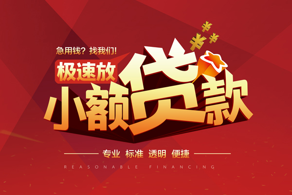 深圳急用个人借贷放款